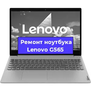 Ремонт блока питания на ноутбуке Lenovo G565 в Белгороде